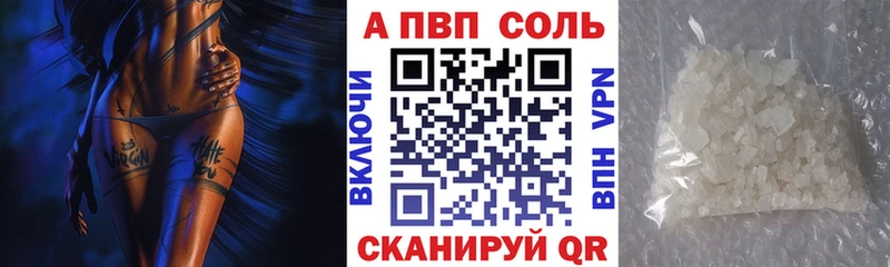 A-PVP Соль  Купить где  Тбилисская 