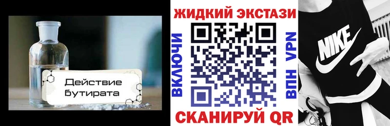 Купить где  Тбилисская  Бутират Butirat 