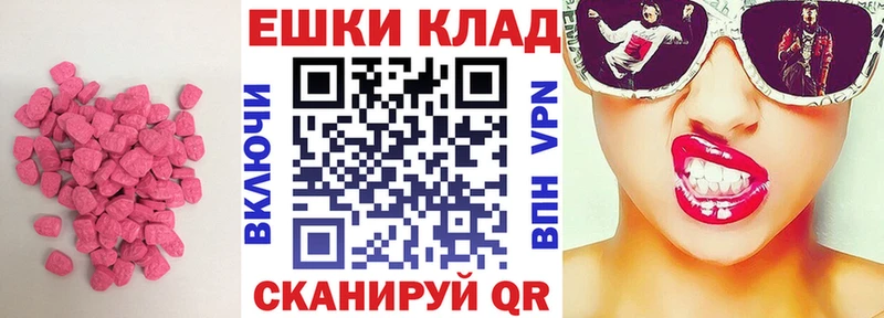 Ecstasy 250 мг  Купить закладки  Тбилисская 