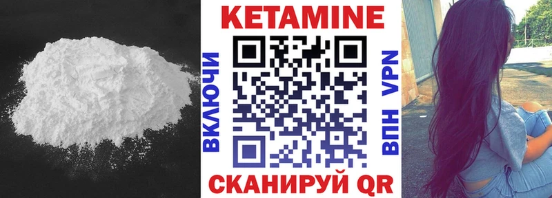 КЕТАМИН VHQ  Купить  Тбилисская 
