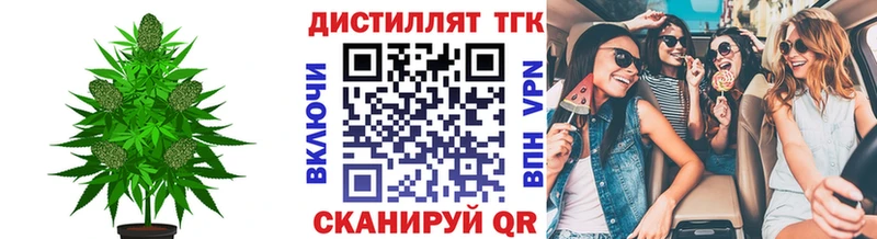 Дистиллят ТГК жижа  Купить где  Тбилисская 